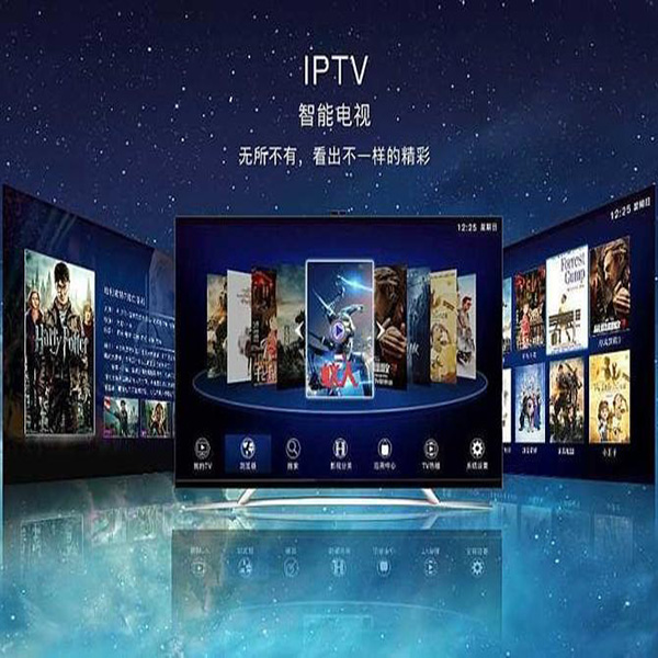 秒开IPTV电视智慧酒店解决方案